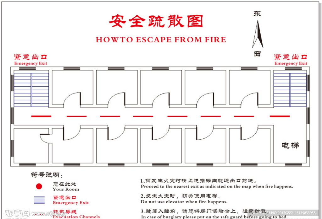 酒店安全疏散示意图