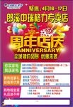 电器单页