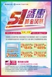 电器单页