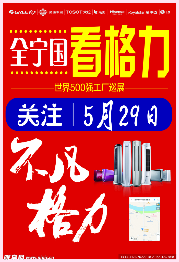 电器单页