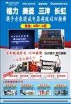 以旧换新单页