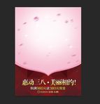 宣传单模板
