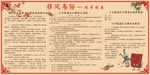 移风易俗
