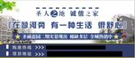 房地产海报