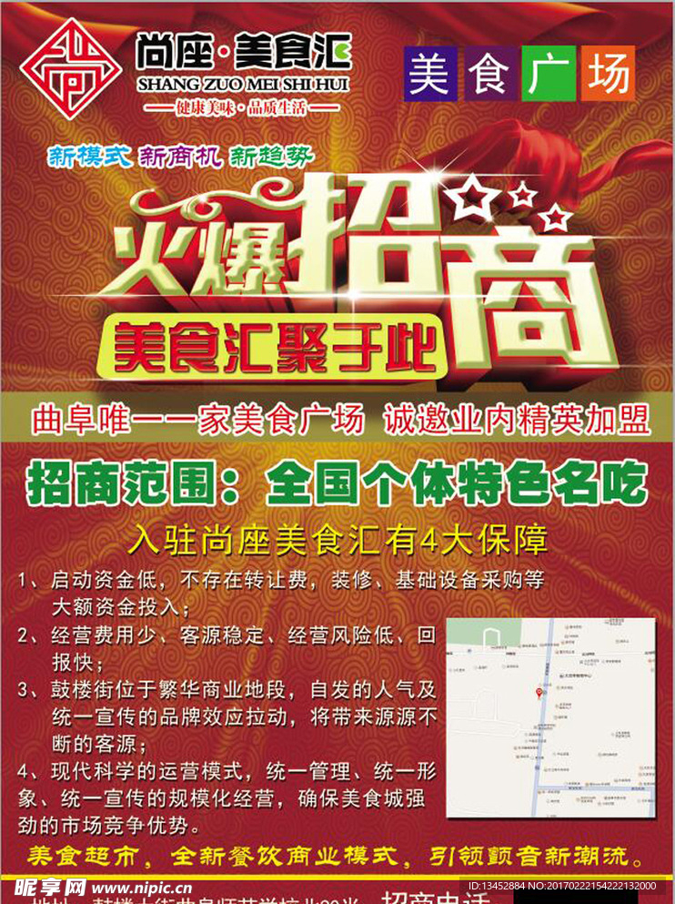 招商彩页