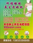 仟倩养生减肥