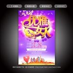 38妇女节海报