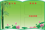 班级插卡牌