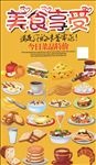 卡通厨师美食海报