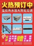 火热预订中
