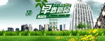早春新品banner