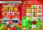 超市彩页DM单