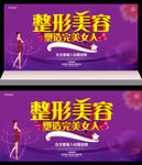 整形美容