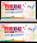 彩超