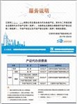 房产服务说明