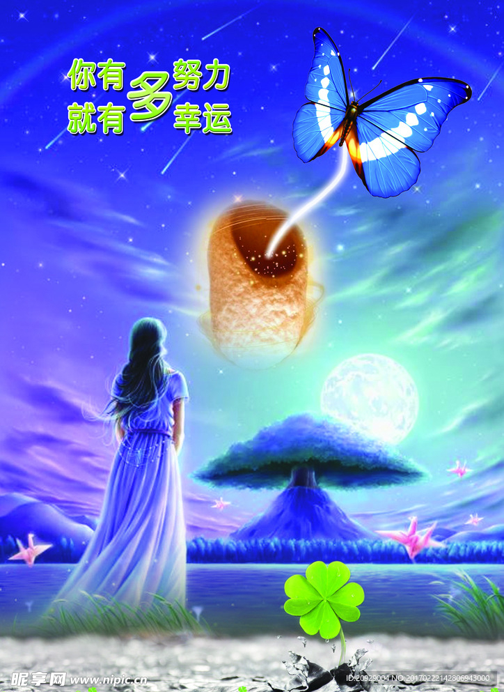 破茧成蝶