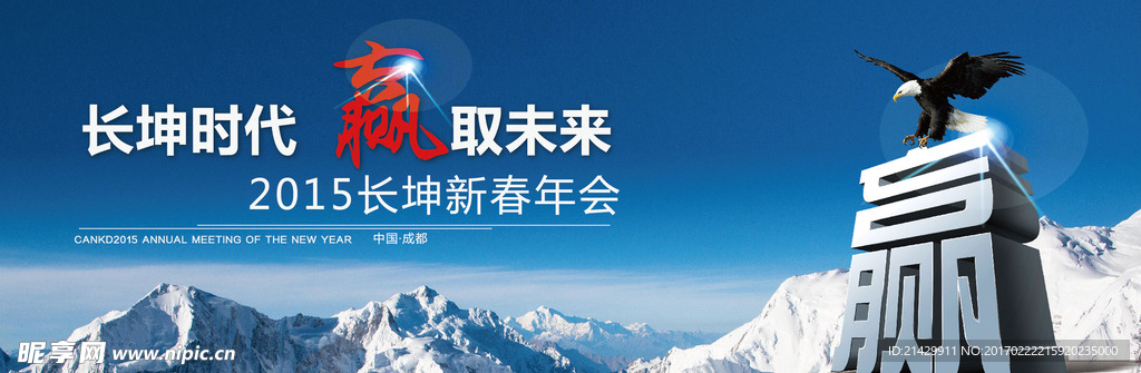 赢取未来