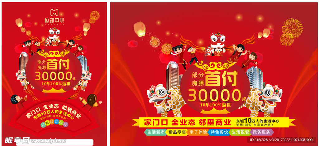 房地产