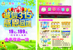 诚信315单页