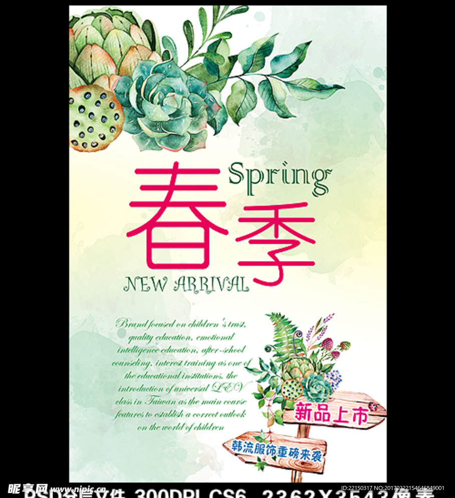 新春海报