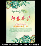 新春海报