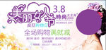 38 女人节