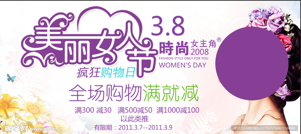 38 女人节