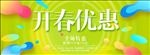 淘宝海报