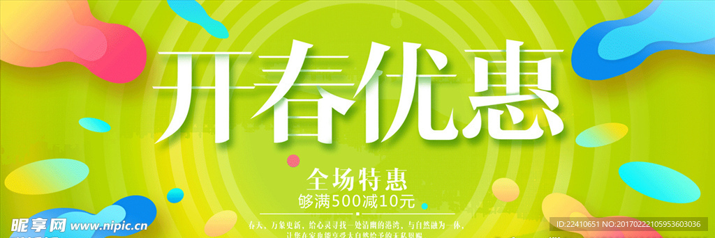 淘宝海报