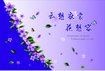 紫色花朵背景