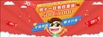 双十一红包任意送促销banne