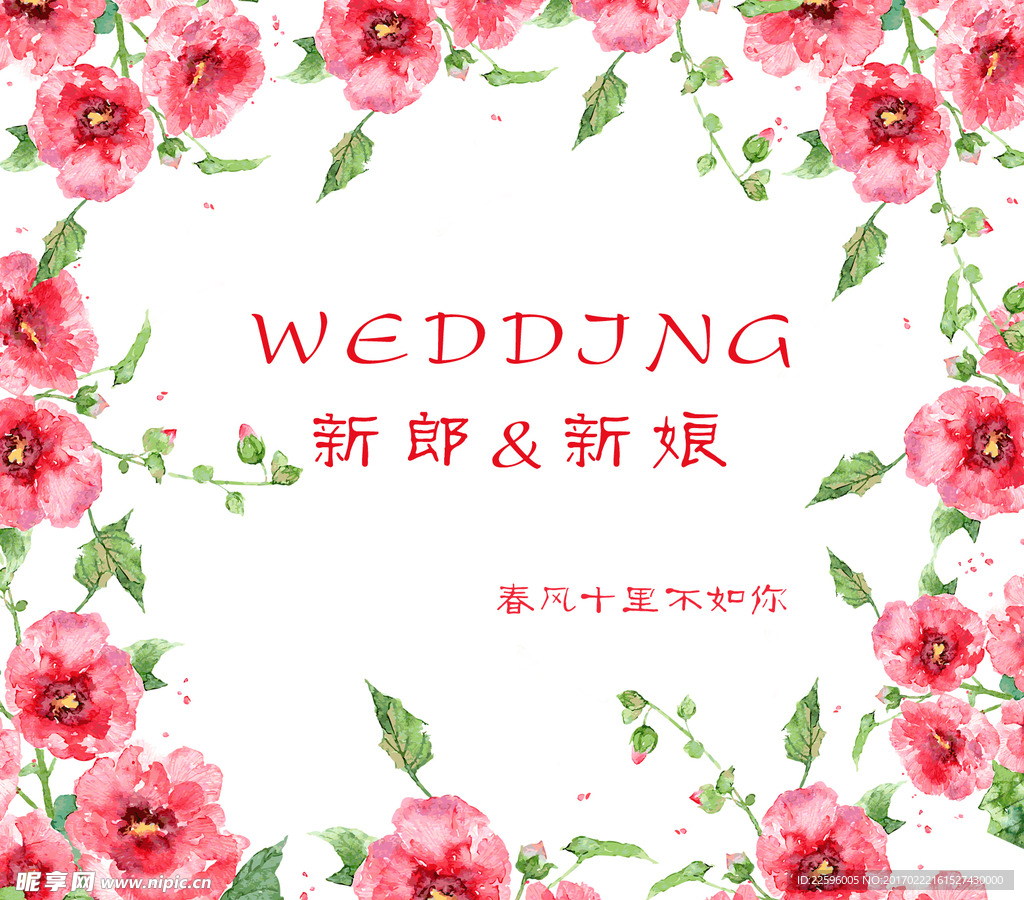 花季