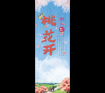 春天