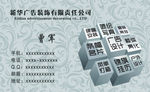 创意名片