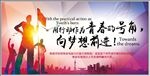 向梦想前进青春励志海报PSD