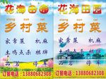 花海田园