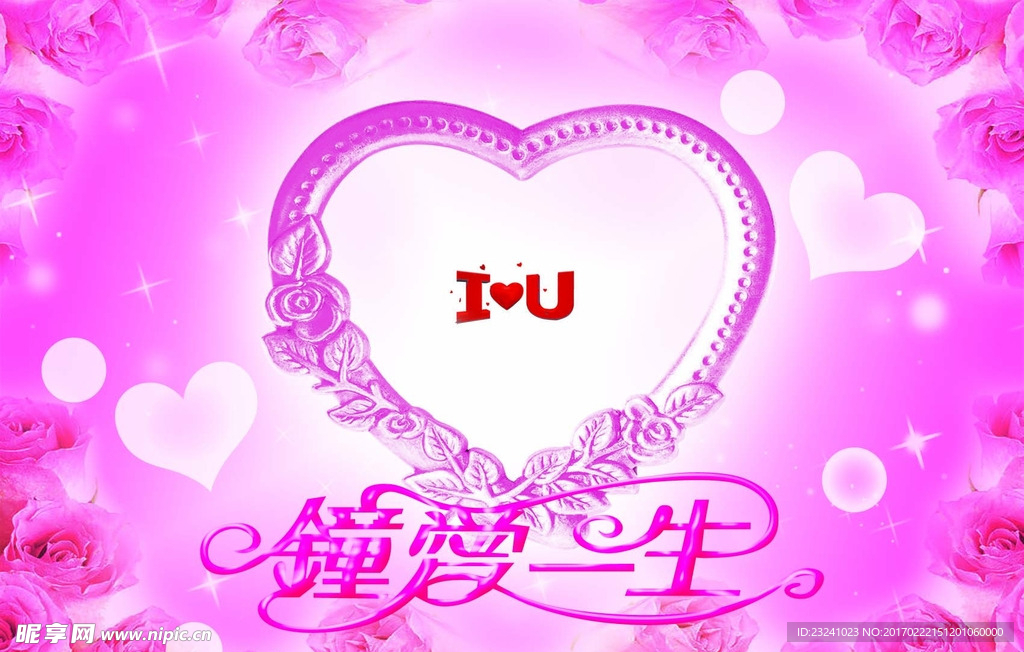 婚庆海报