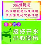 温馨提示
