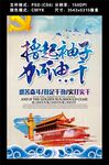 撸起袖子加油干