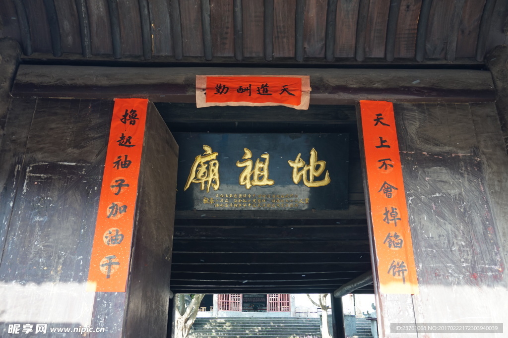 郪江古镇