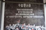 东郊记忆