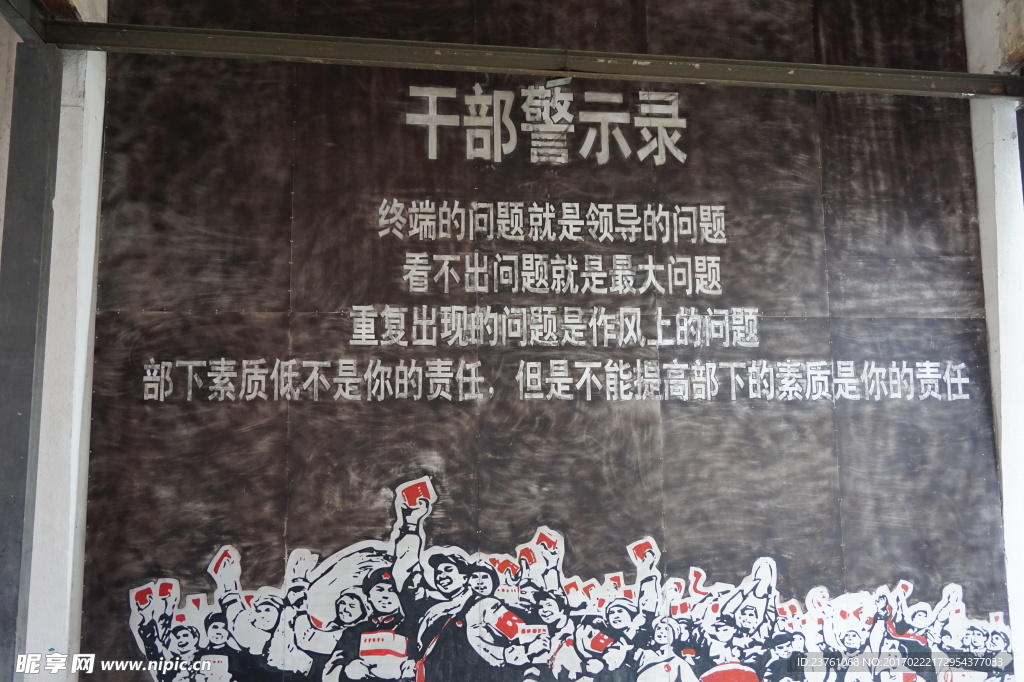 东郊记忆