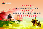 企业文化 大幅 喷绘布 展板