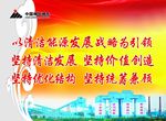 企业文化大型喷绘布展板