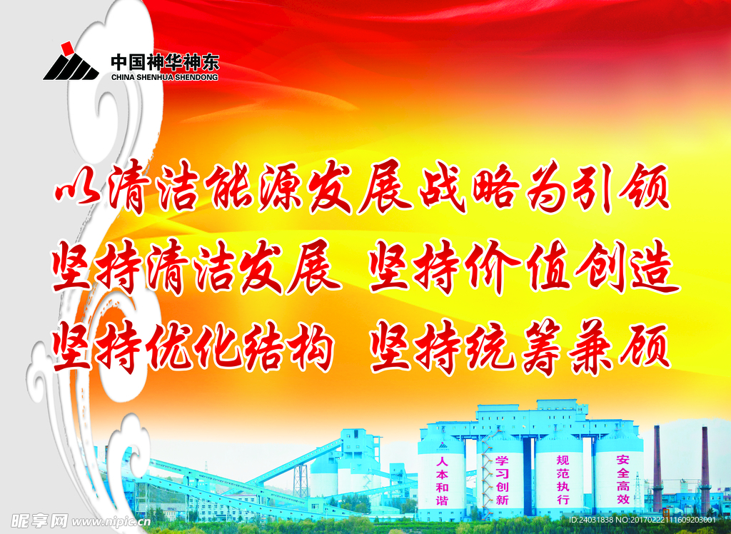 企业文化大型喷绘布展板