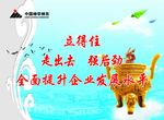 企业文化 展板 标语 工业