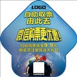 某某影城-异形地贴