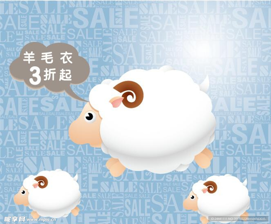 羊毛衣