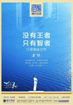 地产海报