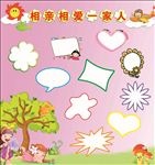 幼儿照片展板